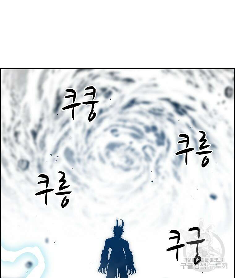 이블헌터 90화 11
