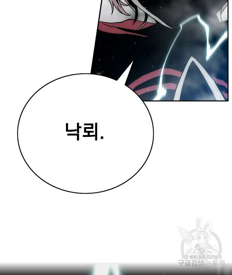 이블헌터 90화 14
