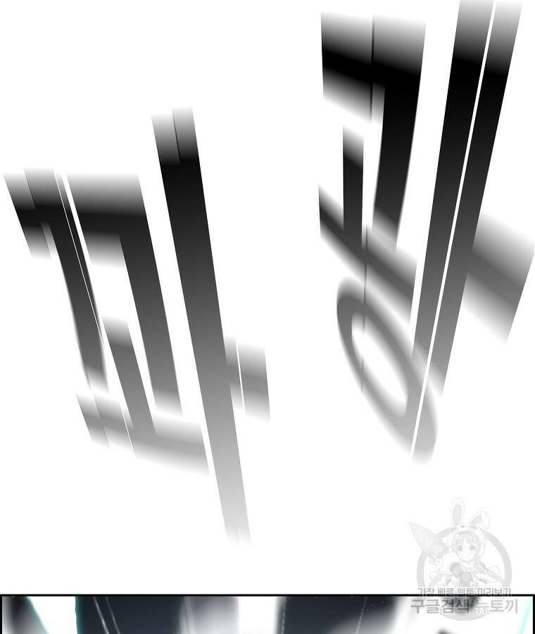 이블헌터 90화 16