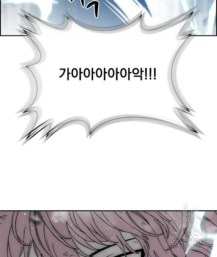 이블헌터 90화 19