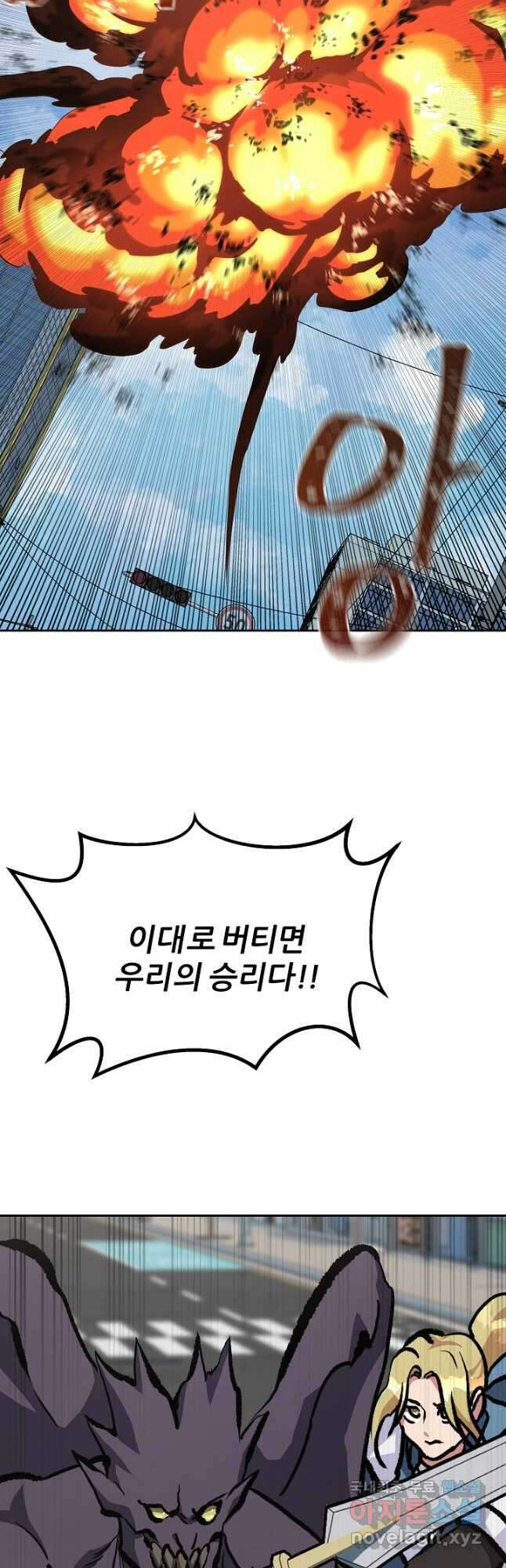1레벨 플레이어 70화 4