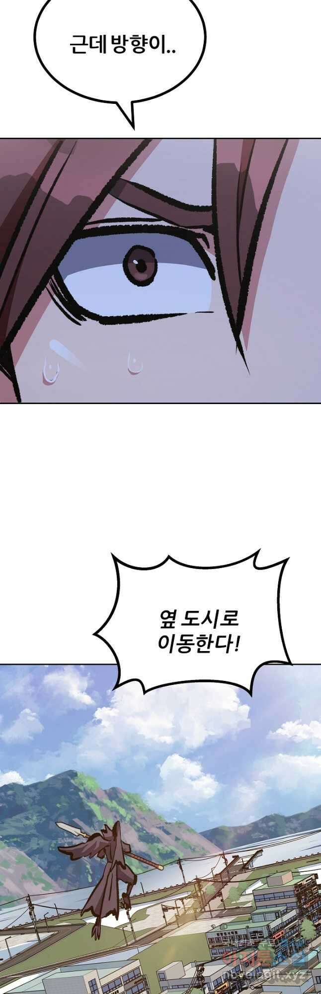 1레벨 플레이어 70화 11