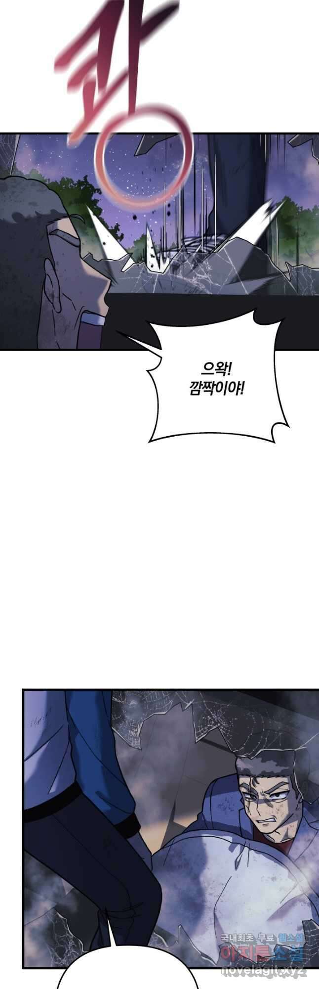 내 딸은 최종 보스 84화 3