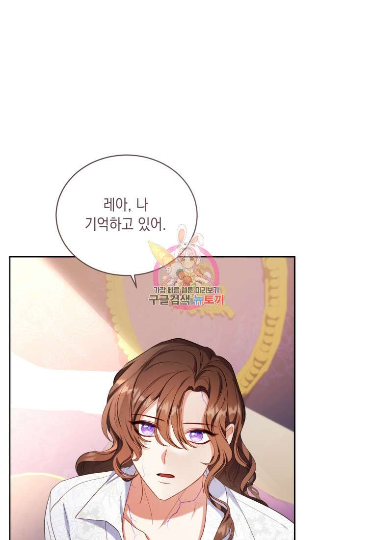 역하렘 게임 속 메이드는 퇴사하고 싶습니다 46화 1