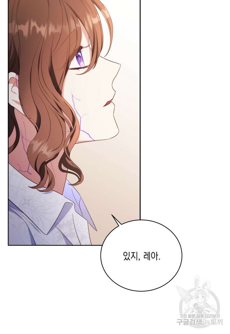 역하렘 게임 속 메이드는 퇴사하고 싶습니다 46화 17