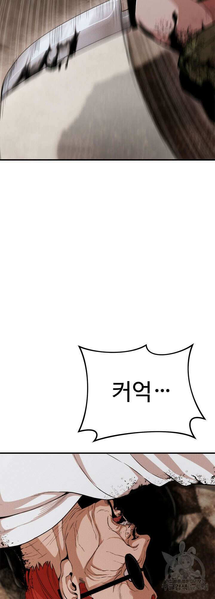싸이코페이스 27화 7