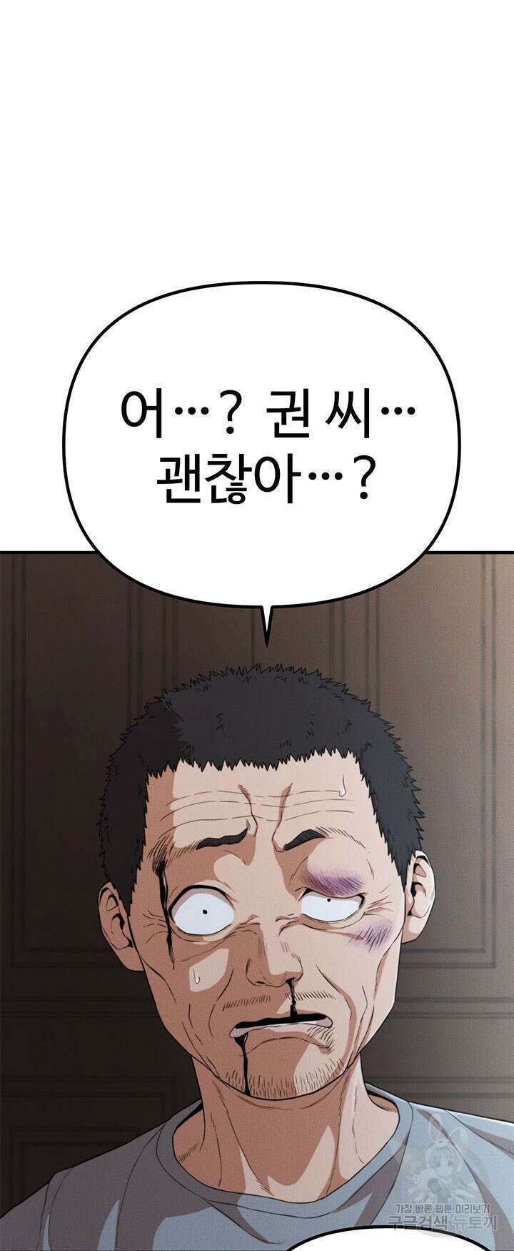 싸이코페이스 27화 13
