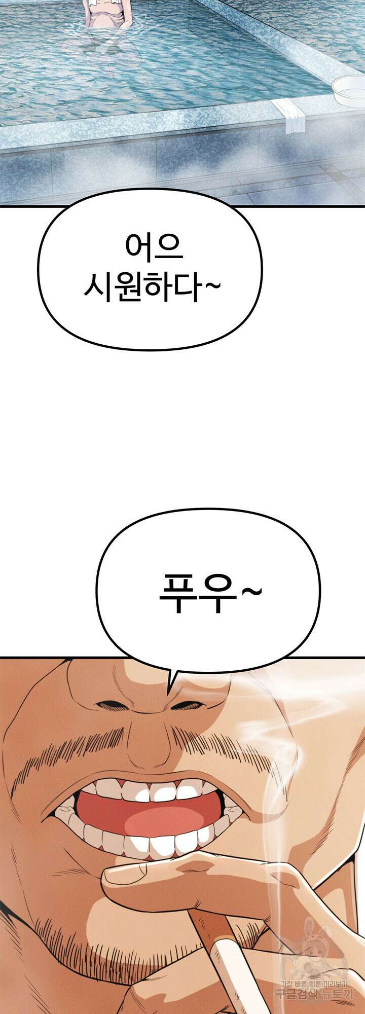 싸이코페이스 27화 18