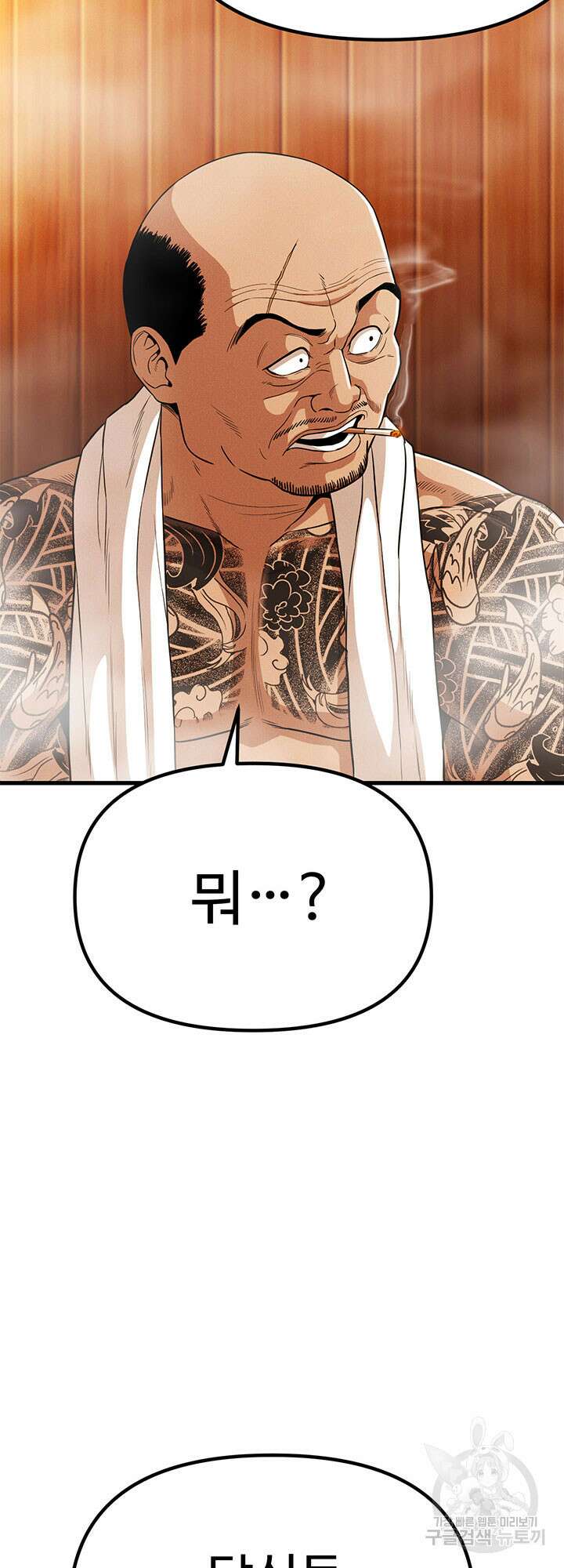 싸이코페이스 27화 25