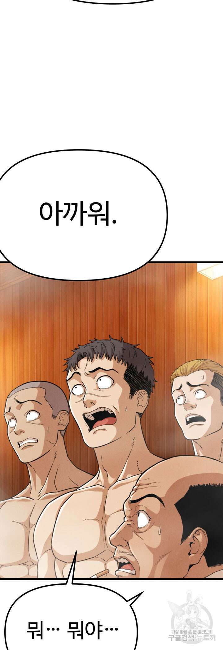 싸이코페이스 27화 32