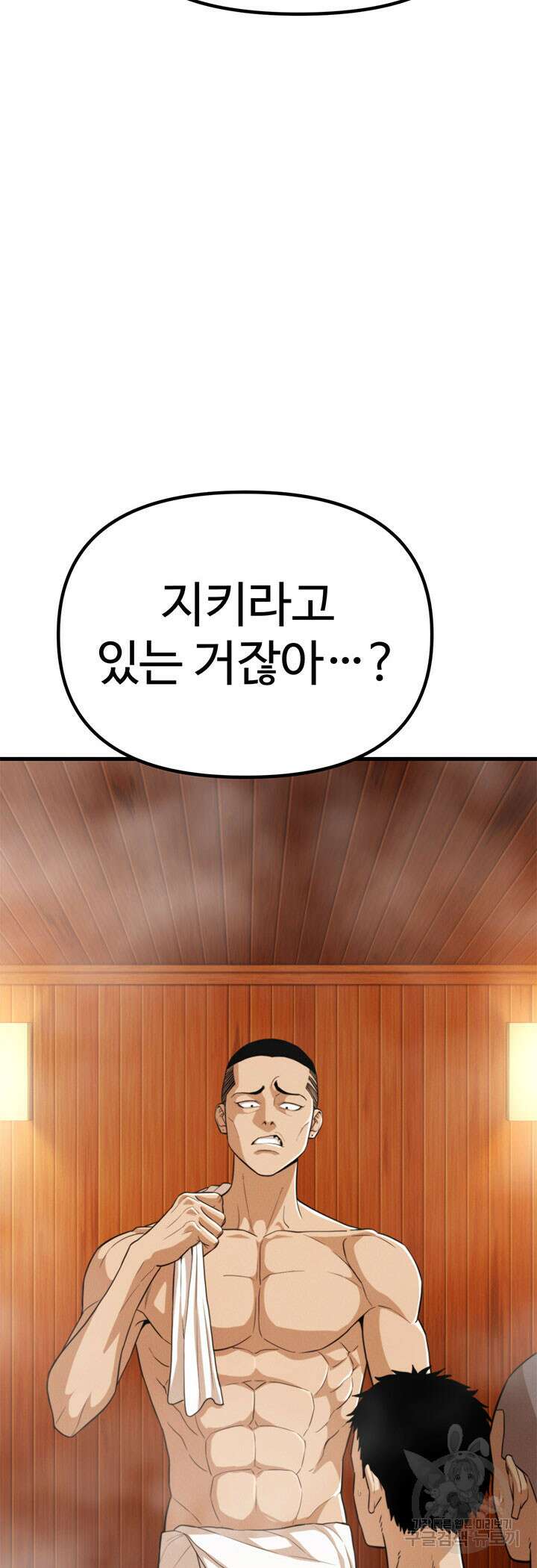 싸이코페이스 27화 34