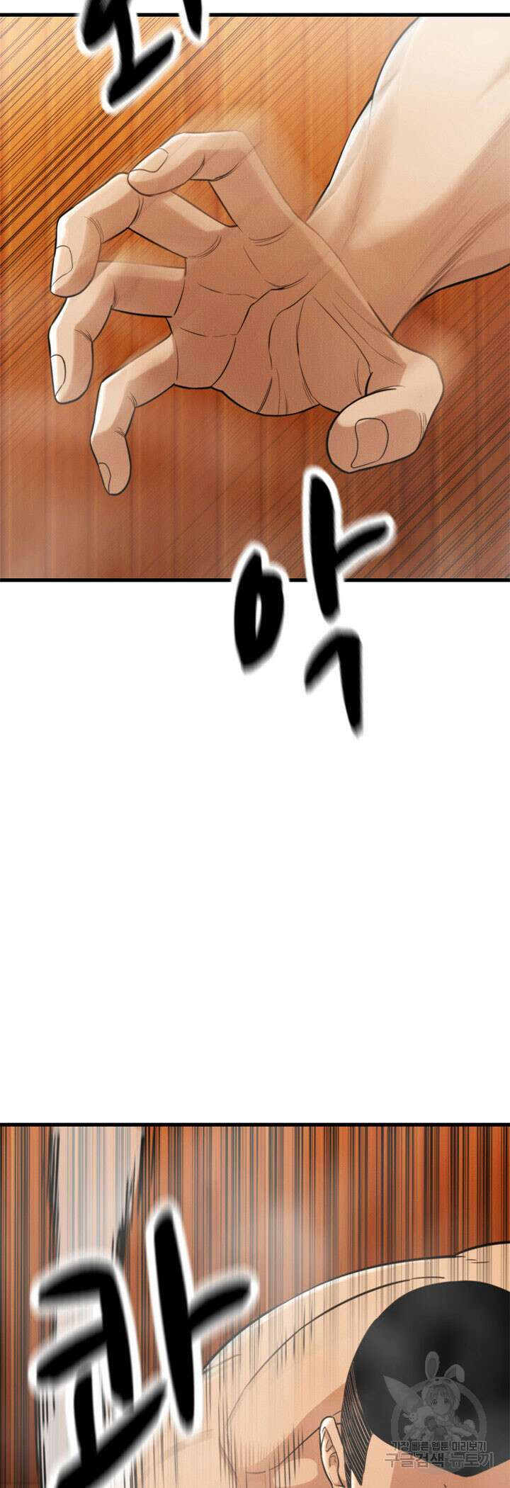 싸이코페이스 27화 37