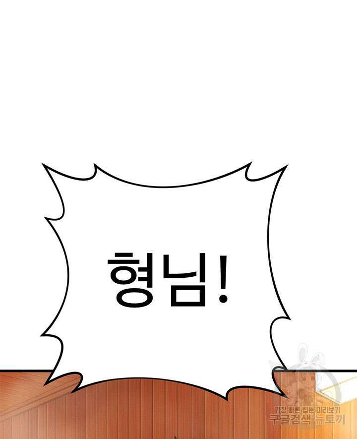 싸이코페이스 27화 39
