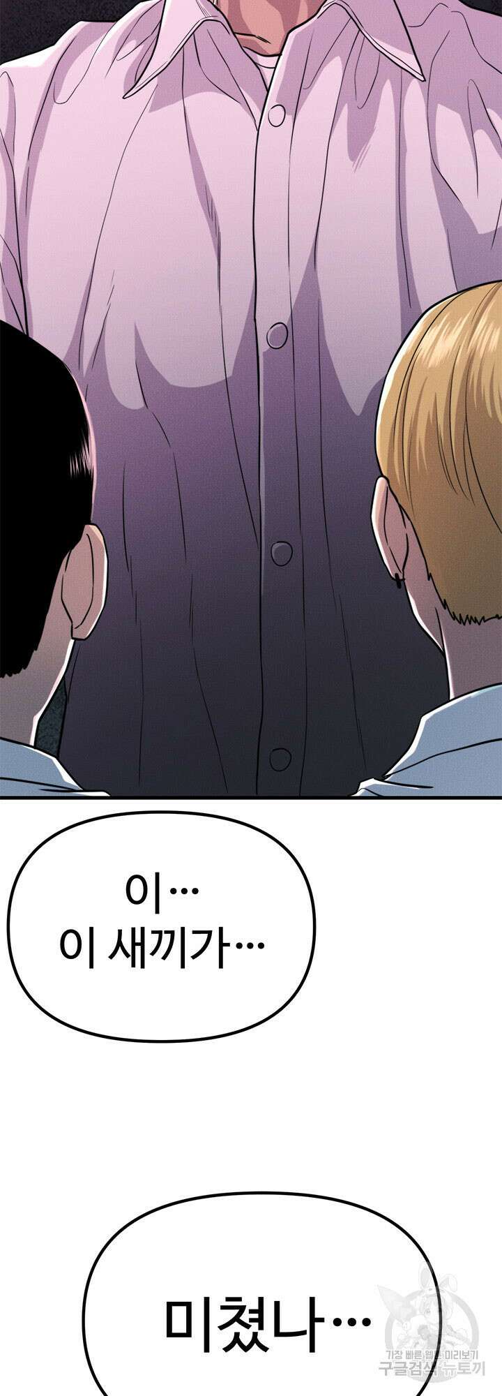 싸이코페이스 27화 63