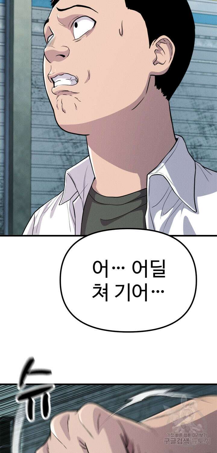 싸이코페이스 27화 65
