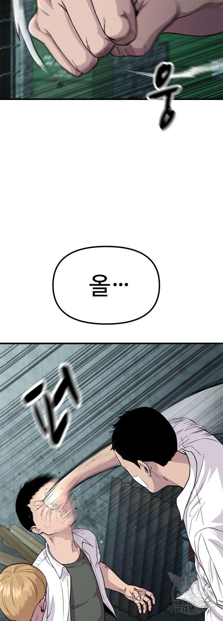 싸이코페이스 27화 66