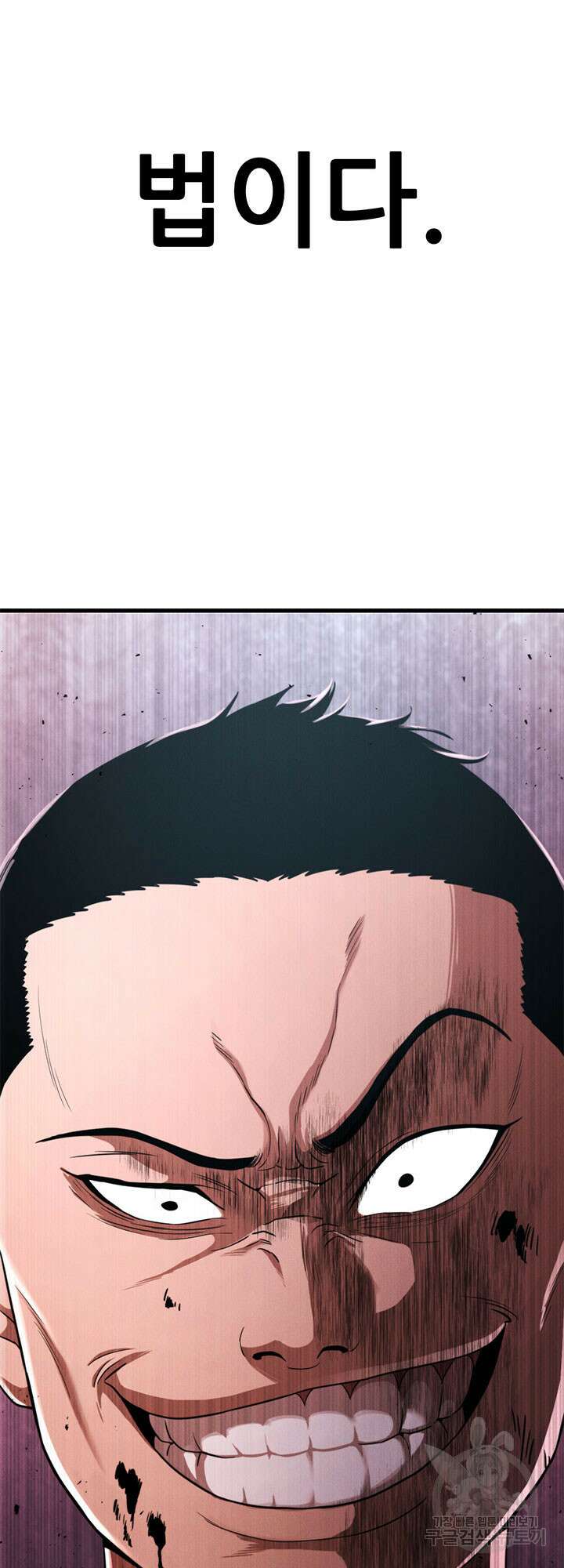 싸이코페이스 27화 73