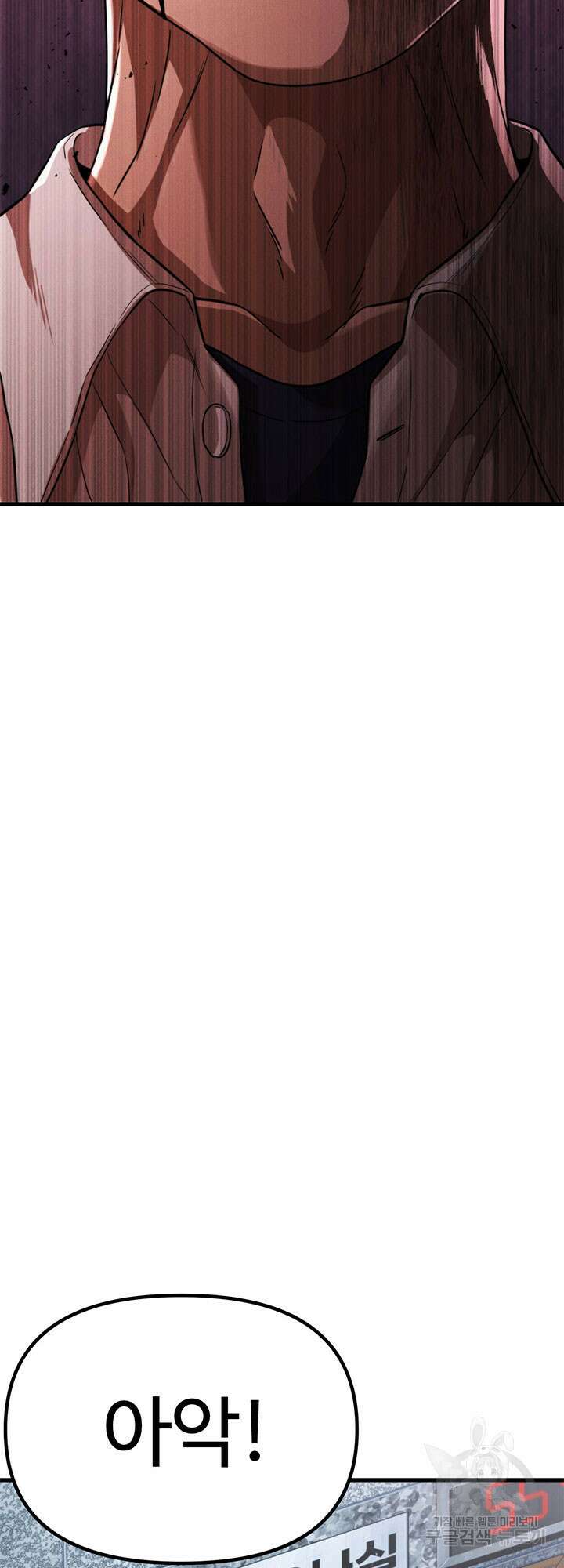 싸이코페이스 27화 74