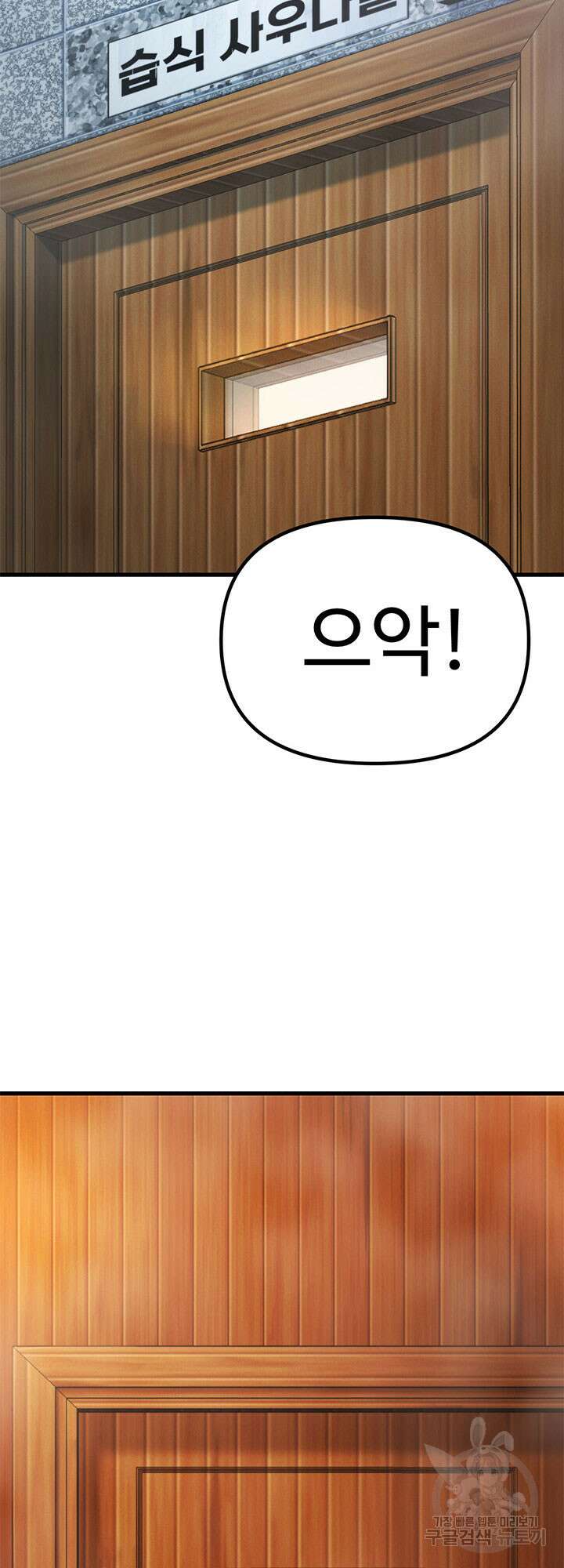 싸이코페이스 27화 75