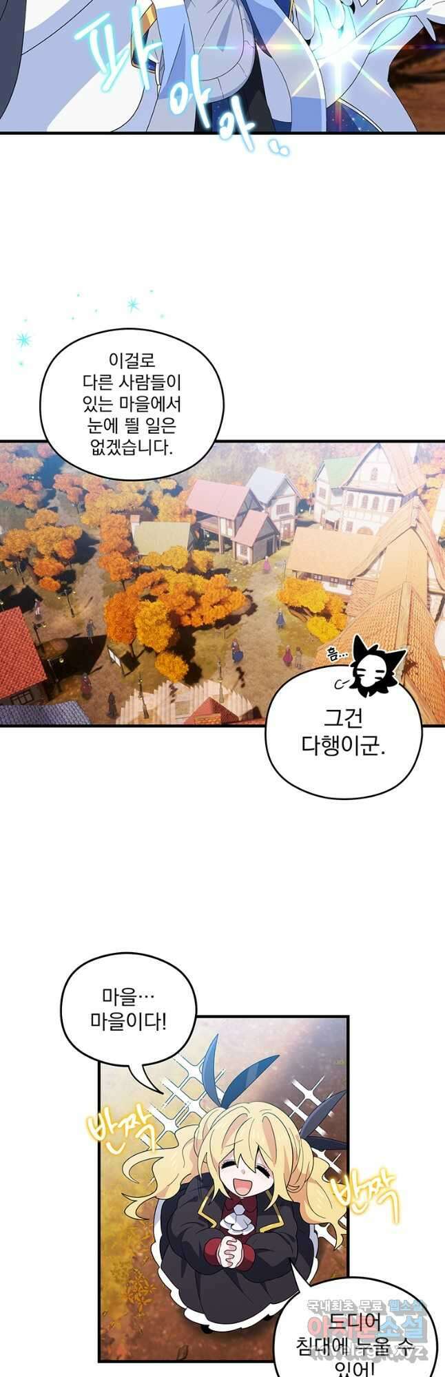 아스테리스크 시즌2 34화 3