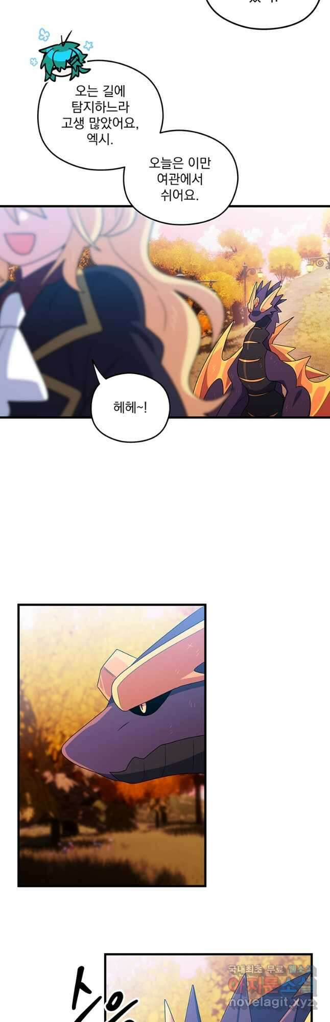 아스테리스크 시즌2 34화 4