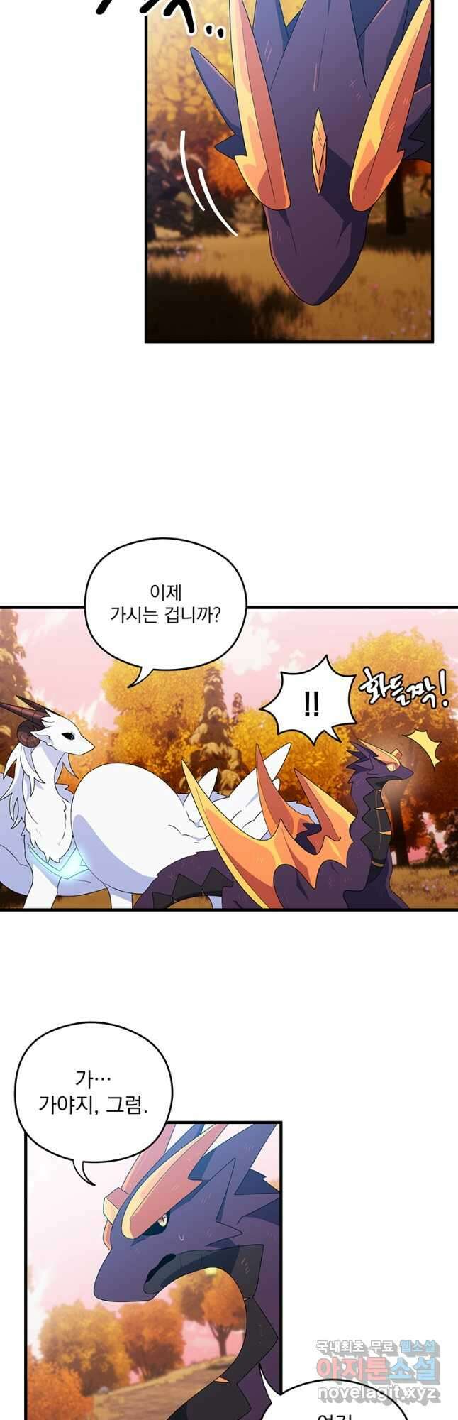 아스테리스크 시즌2 34화 5