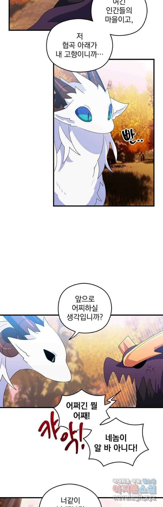 아스테리스크 시즌2 34화 6