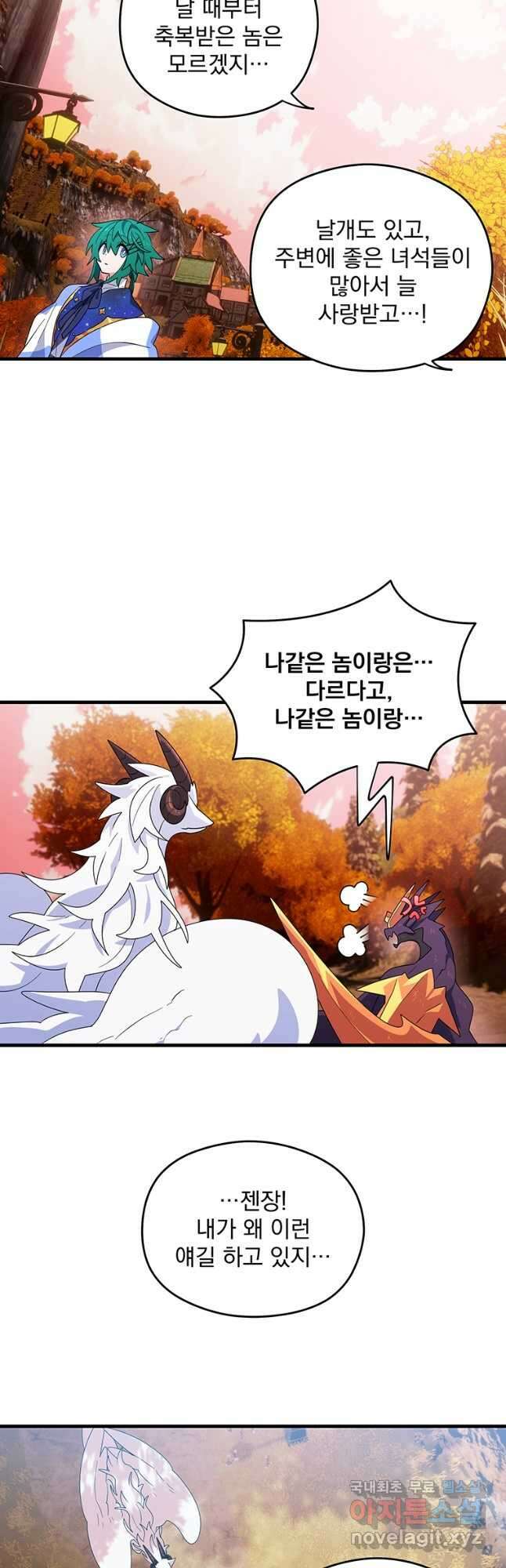 아스테리스크 시즌2 34화 7