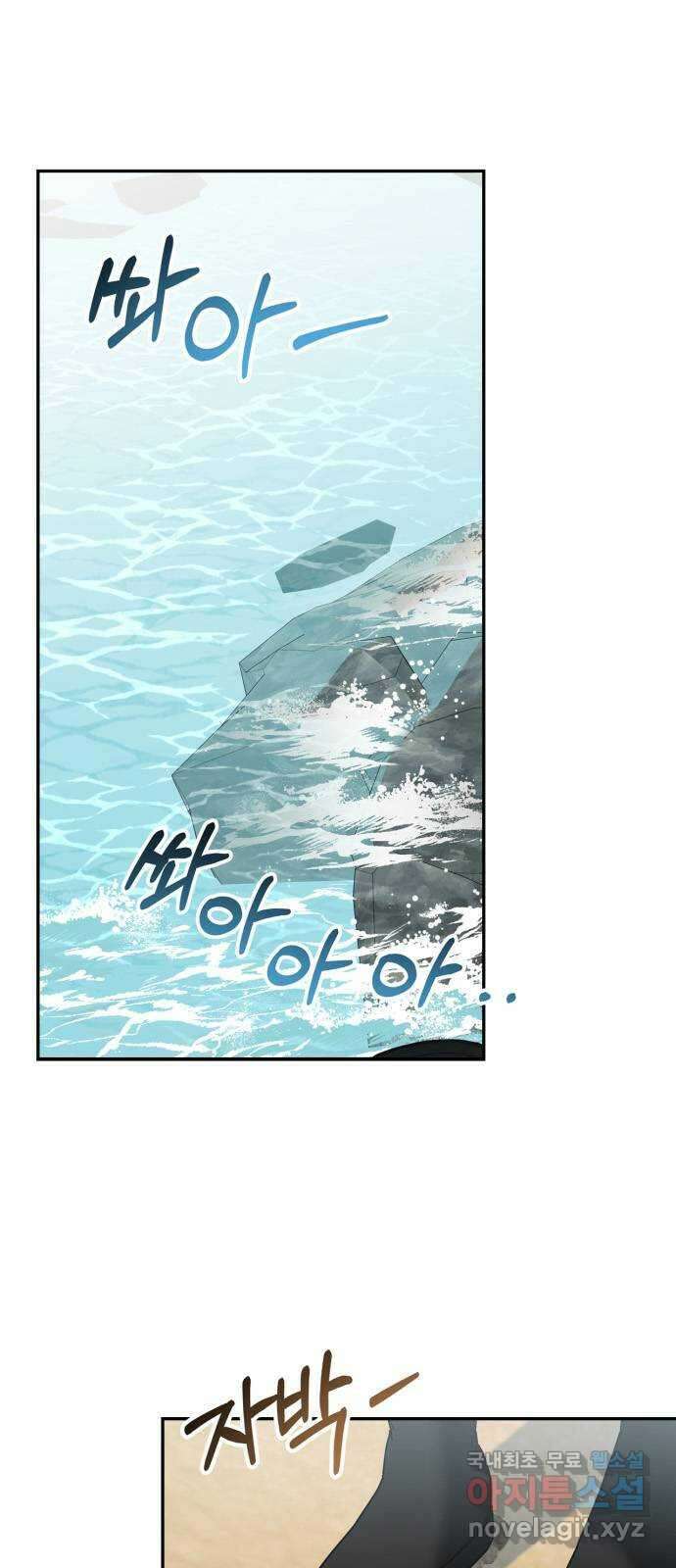 그 남자의 은밀한 하루 44화 2