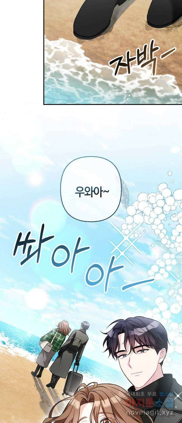 그 남자의 은밀한 하루 44화 3