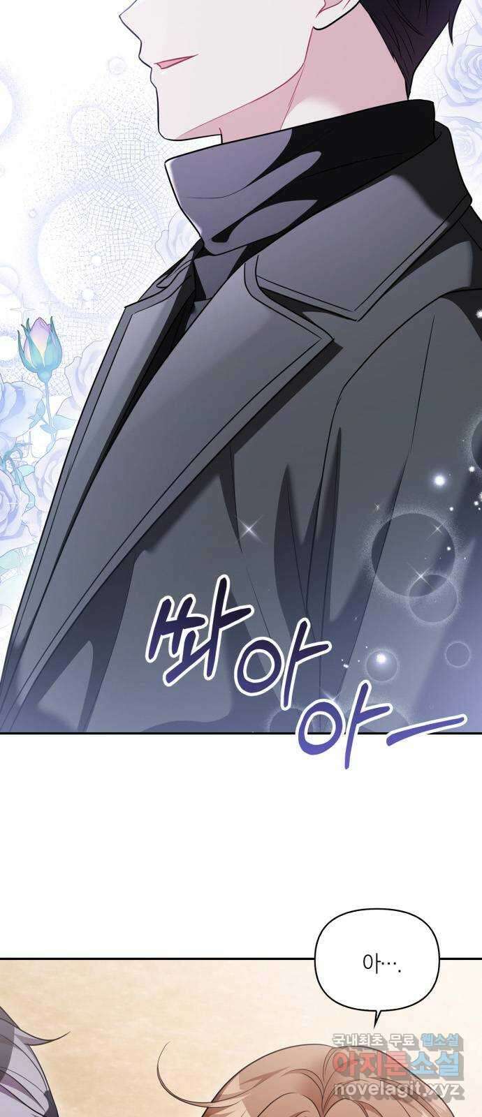 그 남자의 은밀한 하루 44화 7