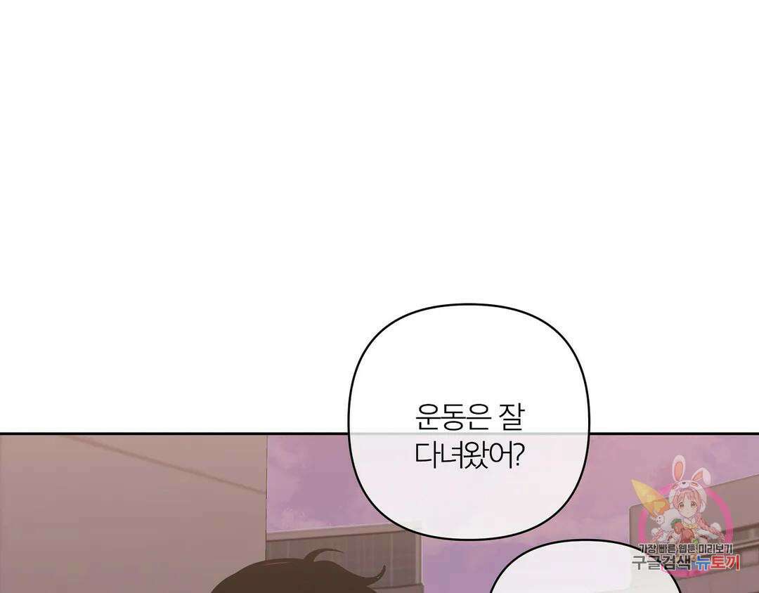 피치 소르베 에필로그 에필로그 및 완결 후기 8