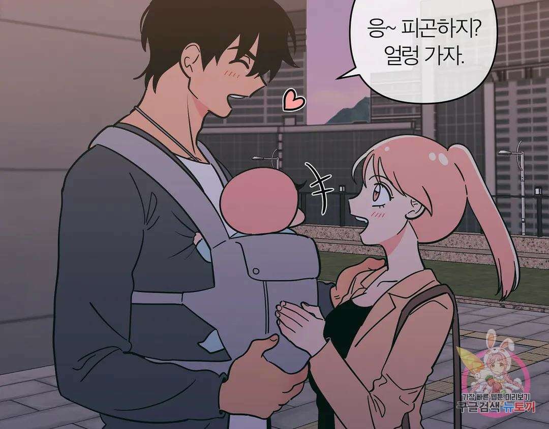 피치 소르베 에필로그 에필로그 및 완결 후기 9