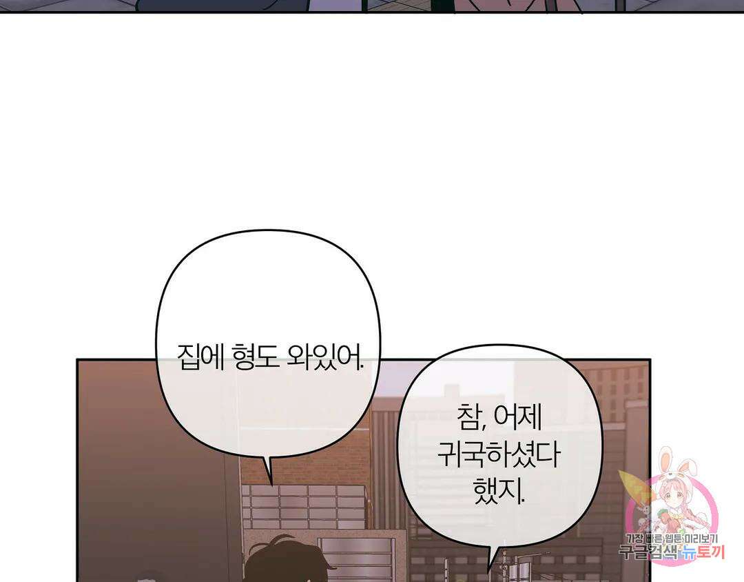 피치 소르베 에필로그 에필로그 및 완결 후기 10