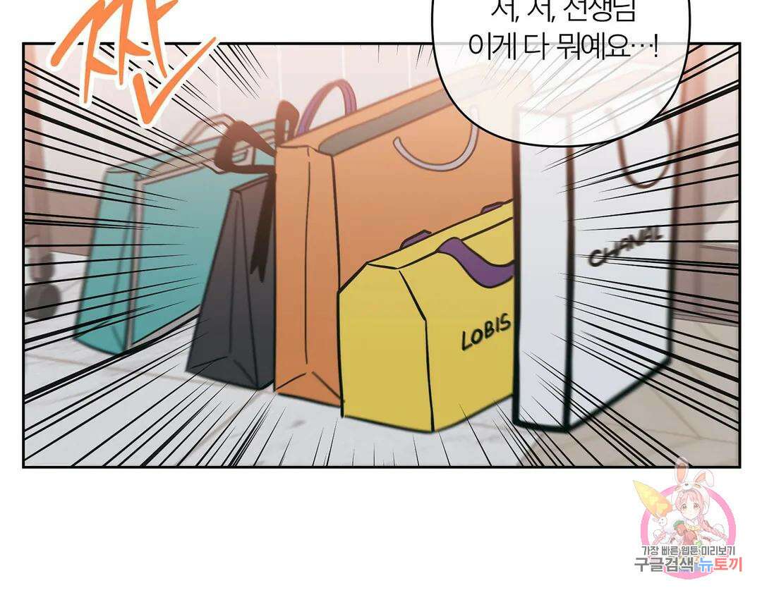 피치 소르베 에필로그 에필로그 및 완결 후기 14