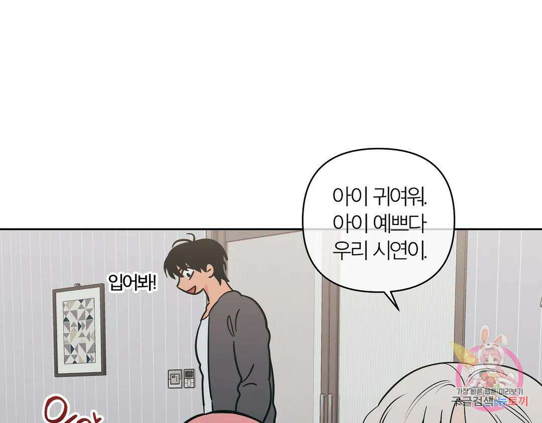 피치 소르베 에필로그 에필로그 및 완결 후기 15