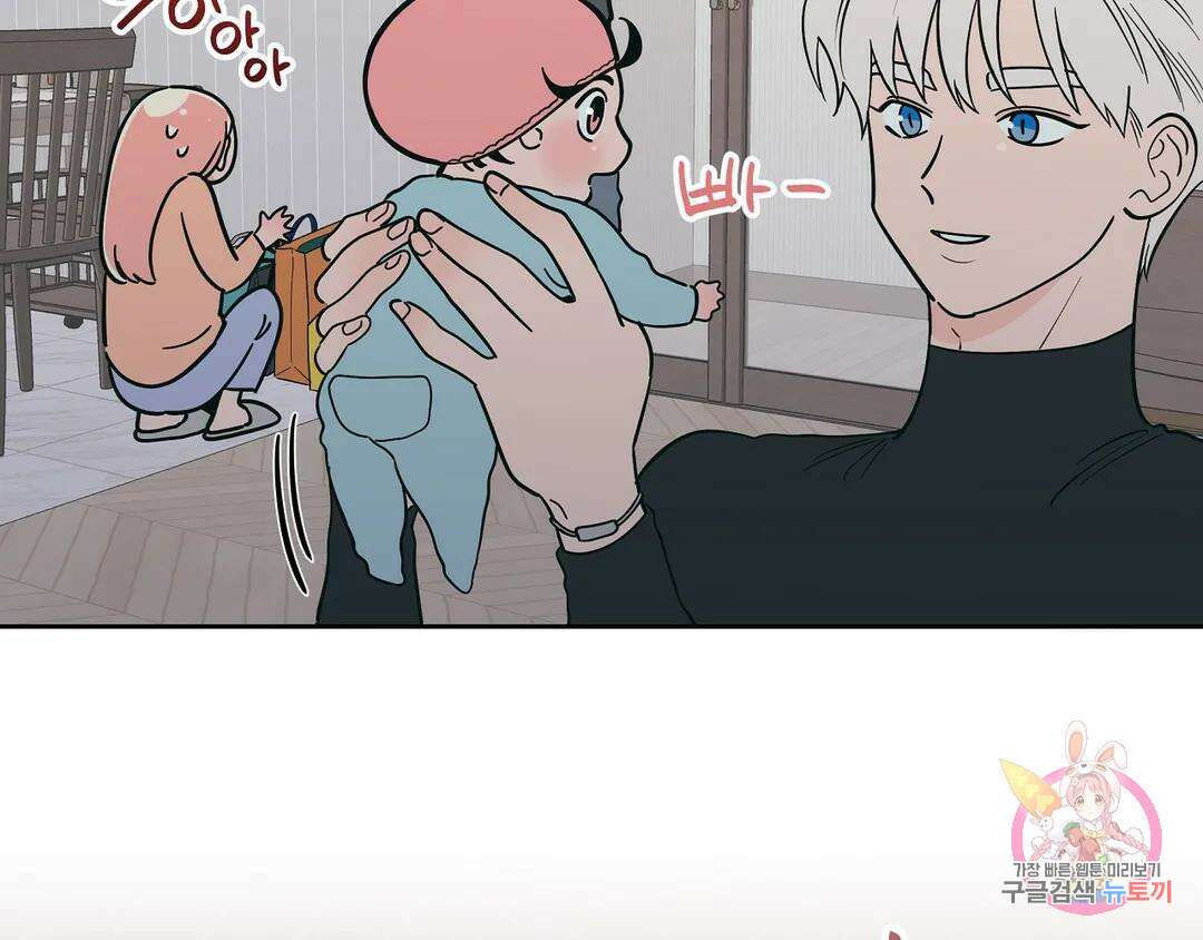 피치 소르베 에필로그 에필로그 및 완결 후기 16