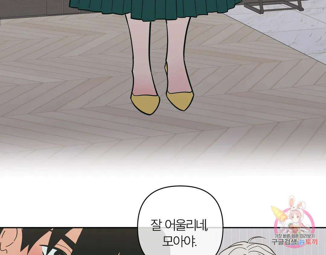 피치 소르베 에필로그 에필로그 및 완결 후기 19