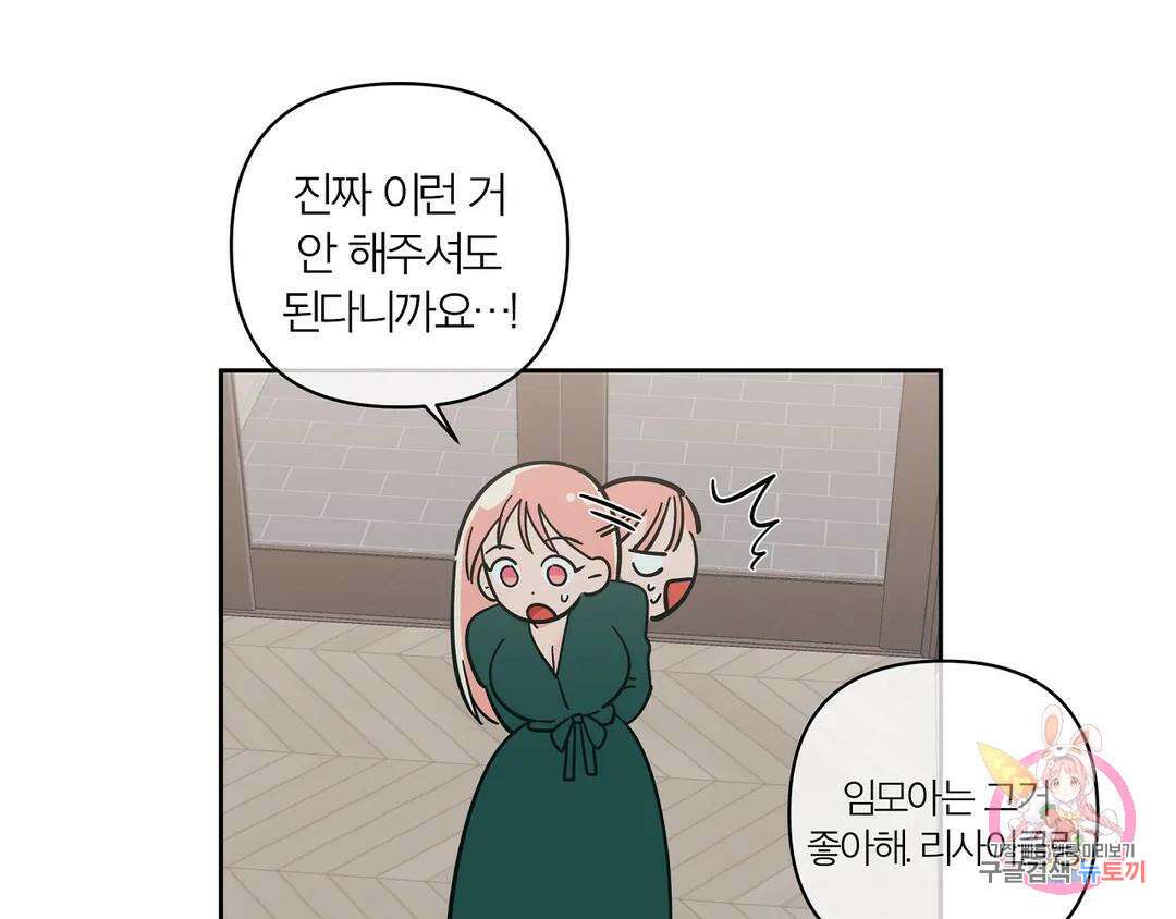 피치 소르베 에필로그 에필로그 및 완결 후기 21
