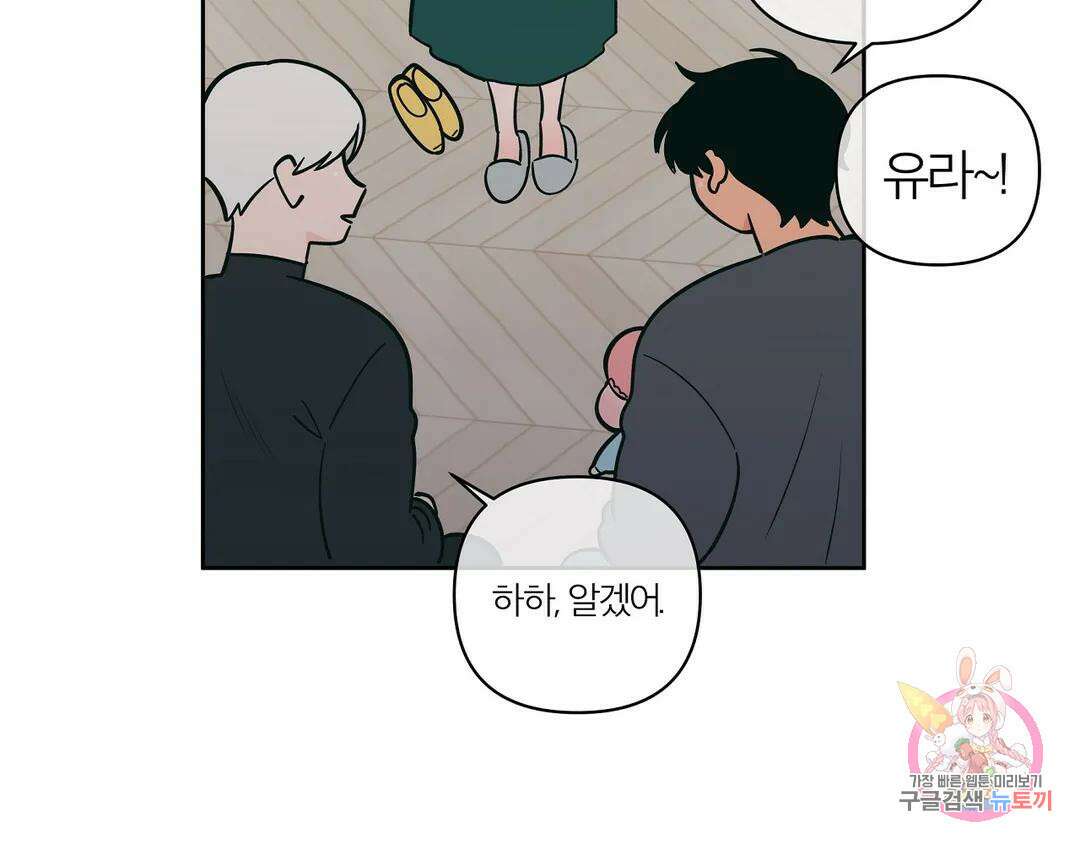 피치 소르베 에필로그 에필로그 및 완결 후기 22