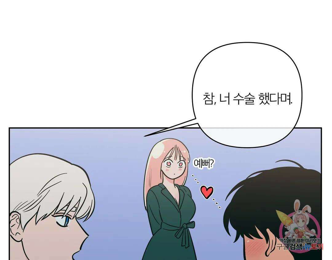 피치 소르베 에필로그 에필로그 및 완결 후기 23