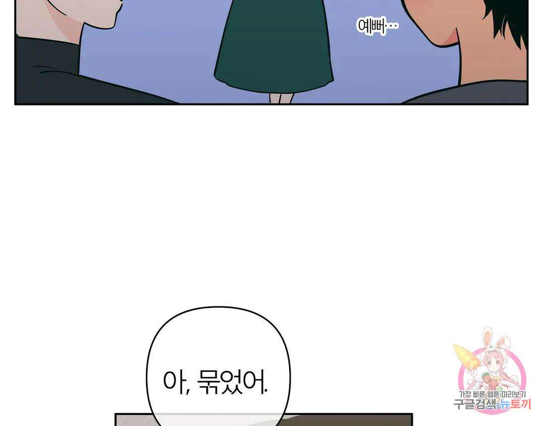 피치 소르베 에필로그 에필로그 및 완결 후기 24