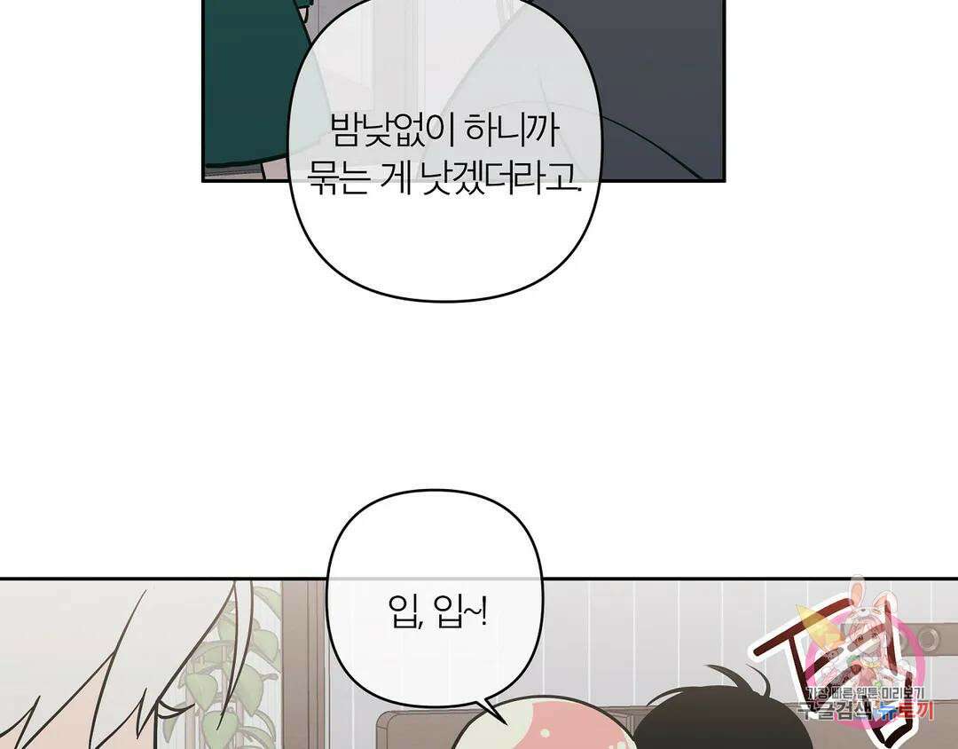 피치 소르베 에필로그 에필로그 및 완결 후기 26