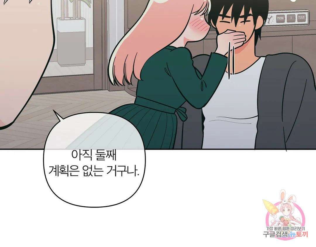 피치 소르베 에필로그 에필로그 및 완결 후기 27