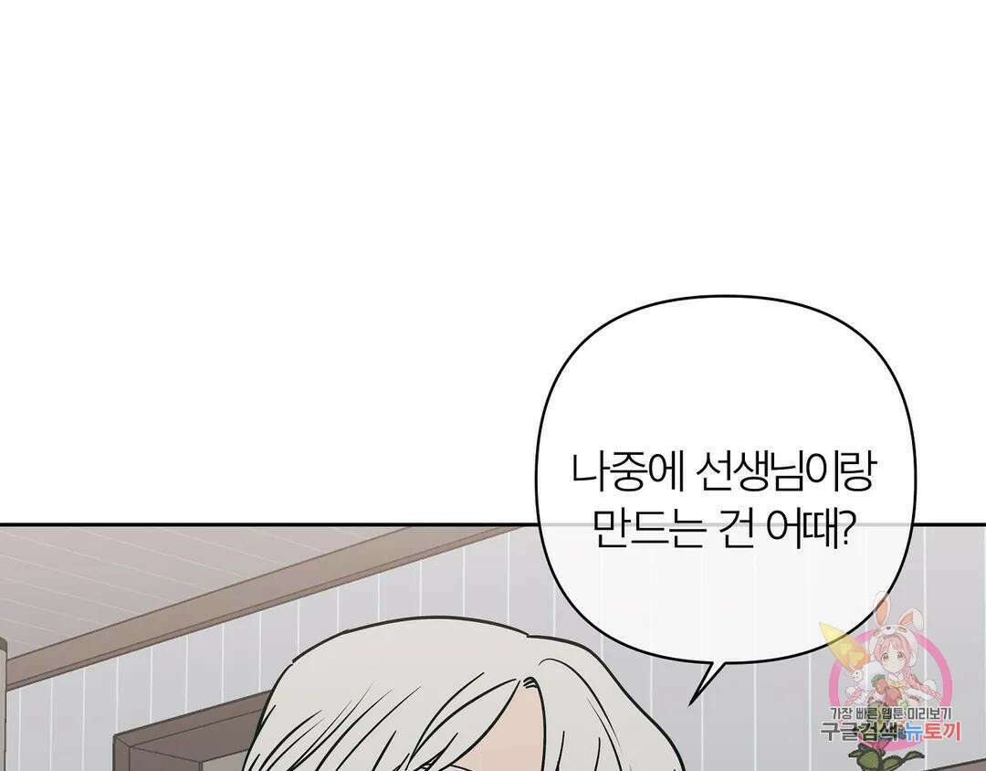 피치 소르베 에필로그 에필로그 및 완결 후기 30