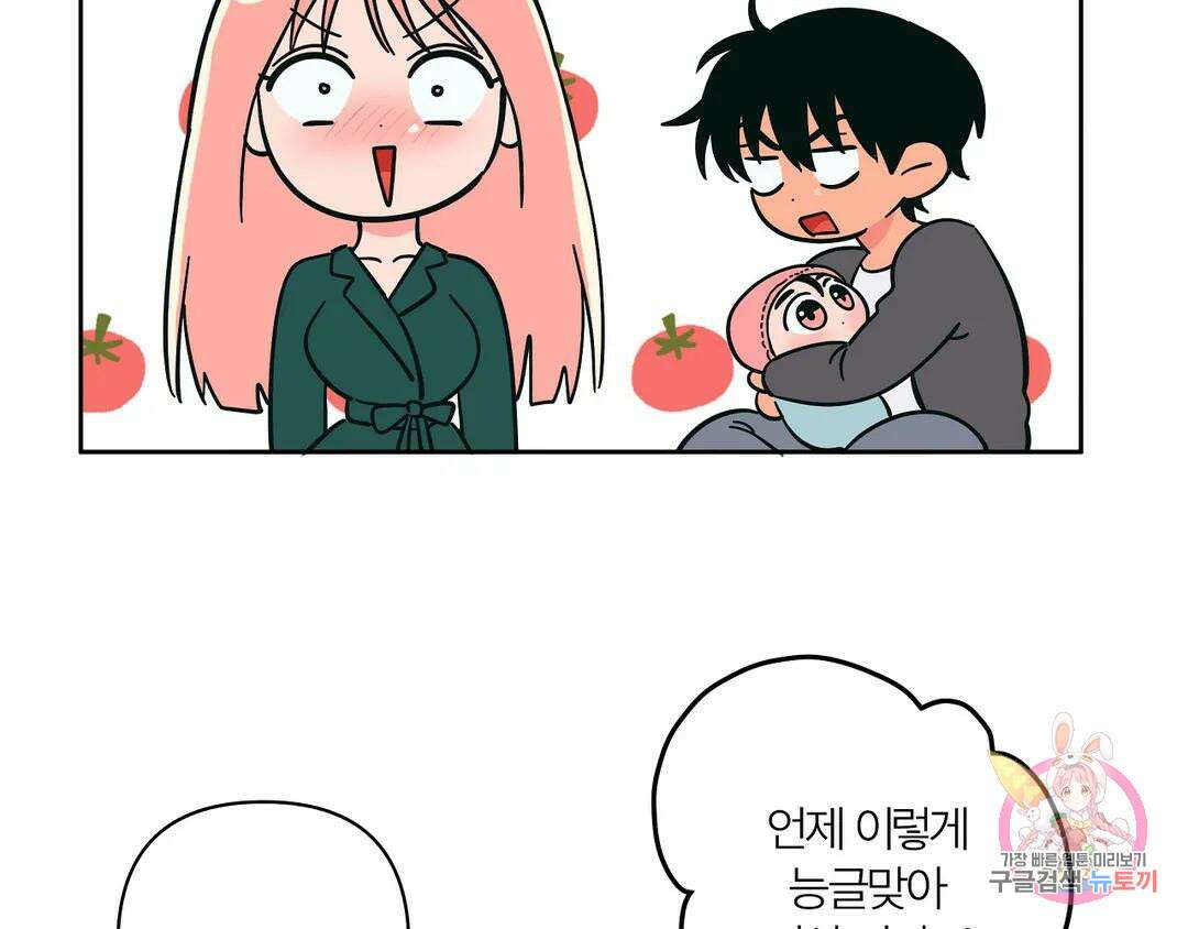 피치 소르베 에필로그 에필로그 및 완결 후기 33
