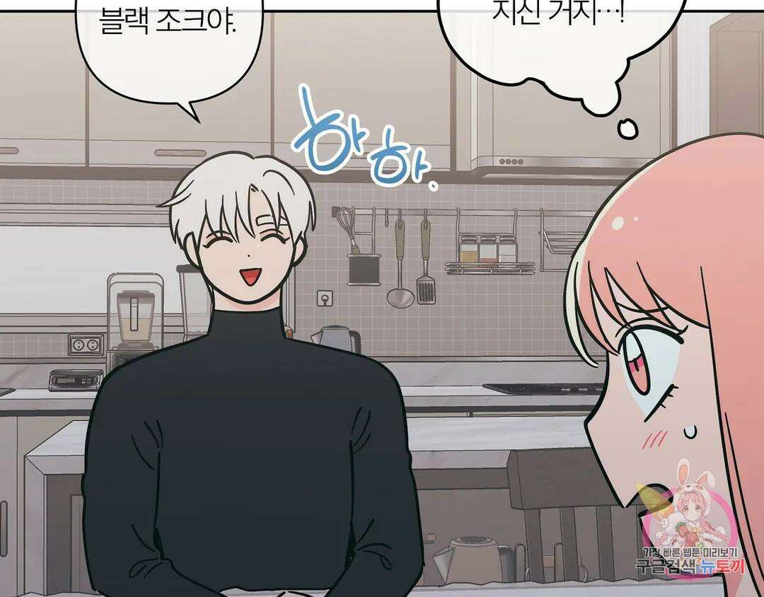 피치 소르베 에필로그 에필로그 및 완결 후기 34