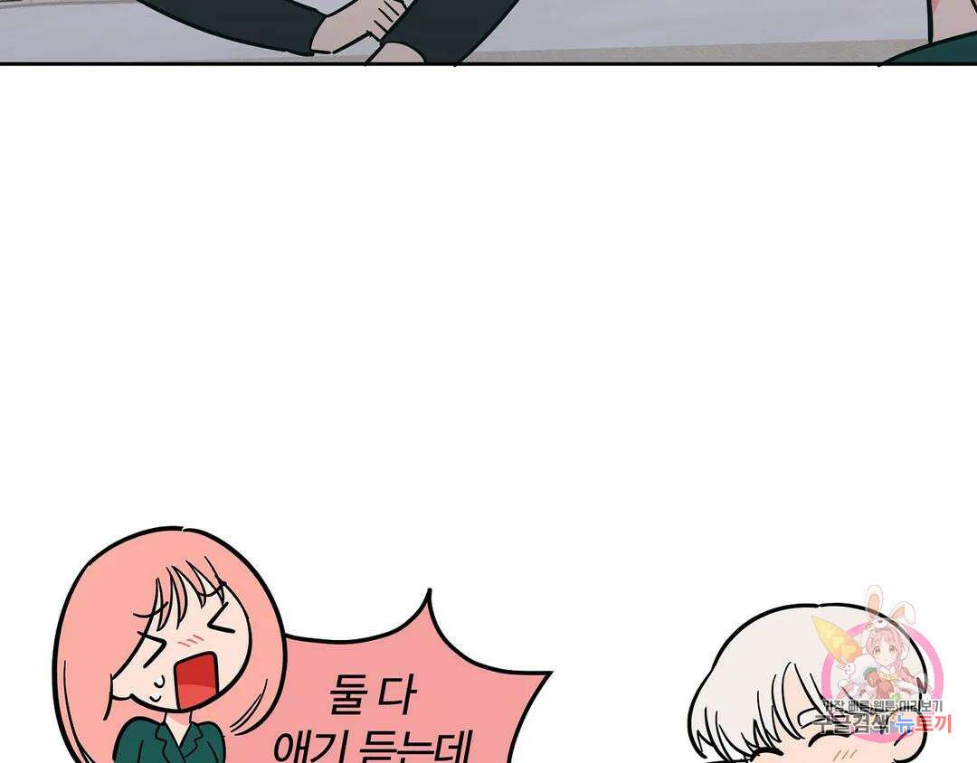피치 소르베 에필로그 에필로그 및 완결 후기 35