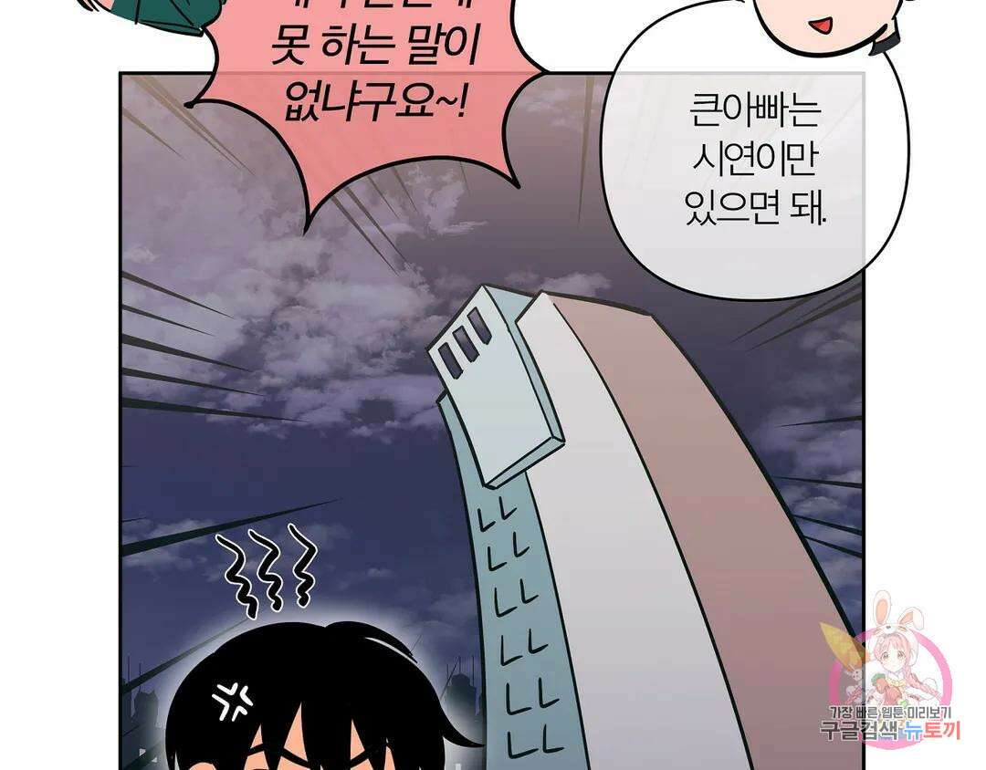 피치 소르베 에필로그 에필로그 및 완결 후기 36