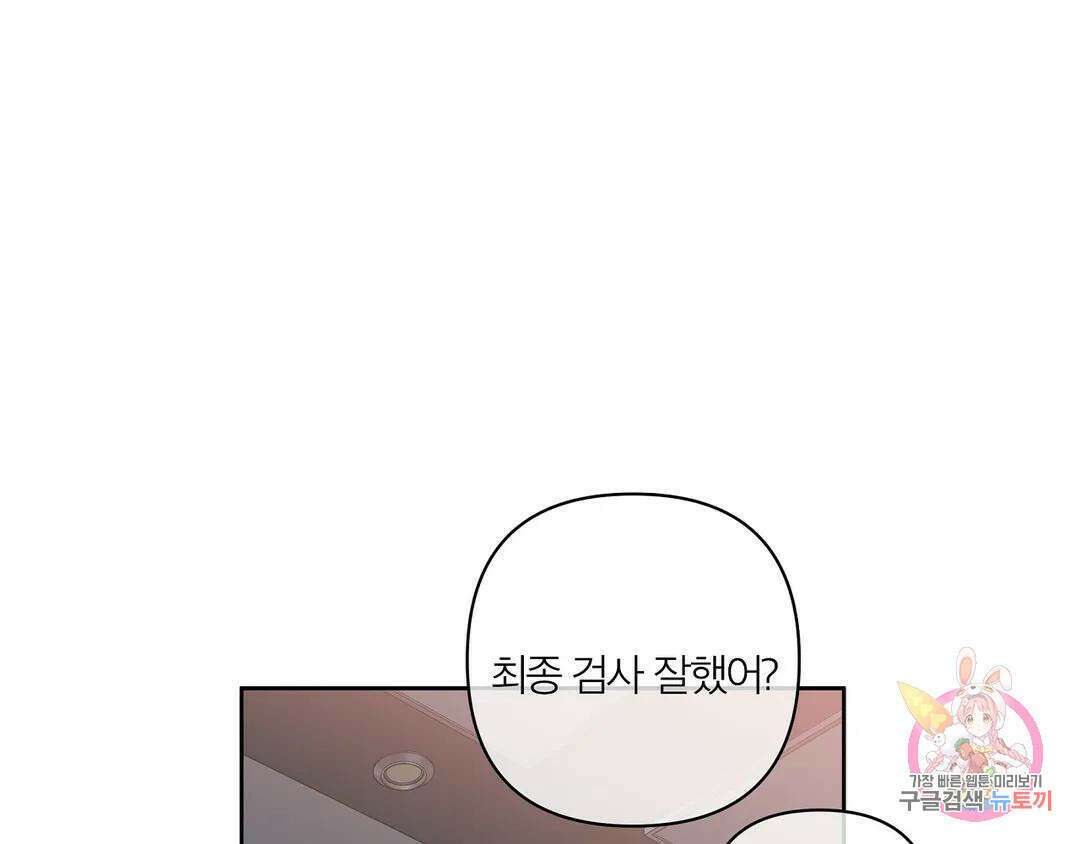 피치 소르베 에필로그 에필로그 및 완결 후기 40